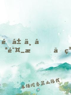 開局一只鯤